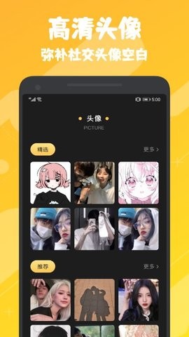 AI变装换脸图1