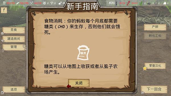 最后的蚂蚁图3