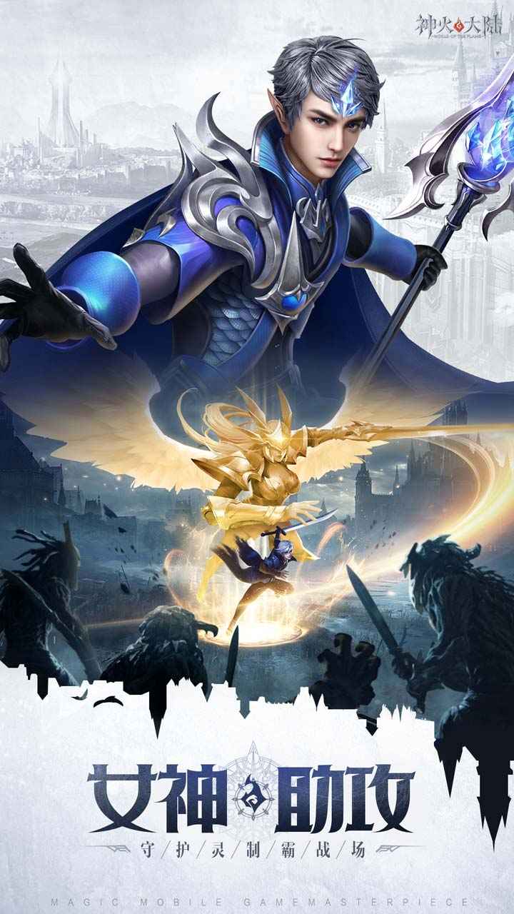 神火大陆官网版图3