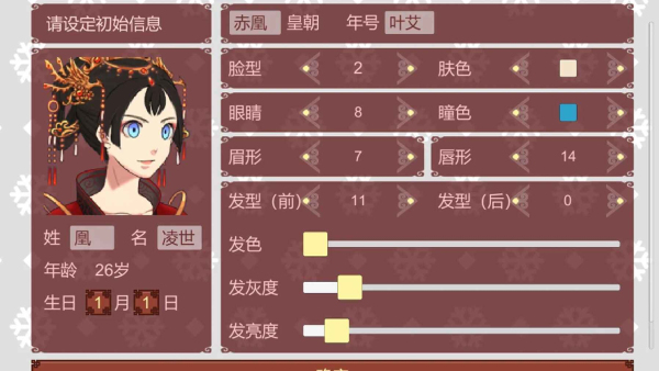 女帝的日常图5