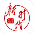 门头沟新时代app安卓版