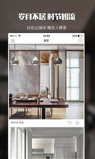 住逻辑安卓版图5