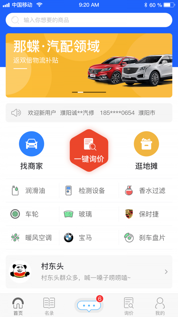那蝶汽配领域图1