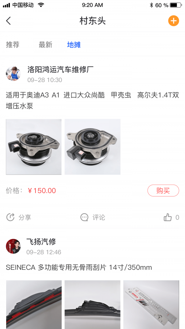 那蝶汽配领域图2