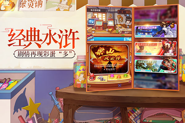 小浣熊百将传手游官方版安卓版图3