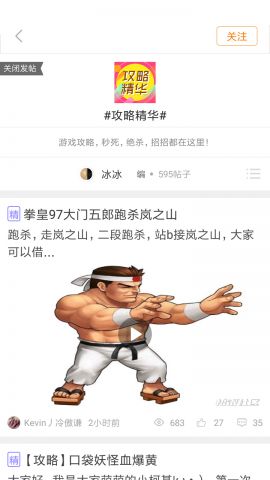 悟饭游戏厅图4