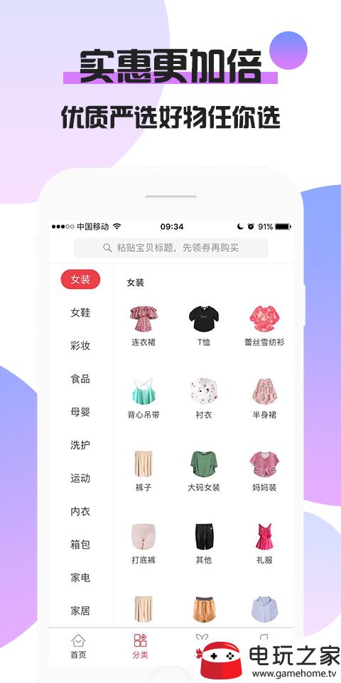 倍优惠手机版图1
