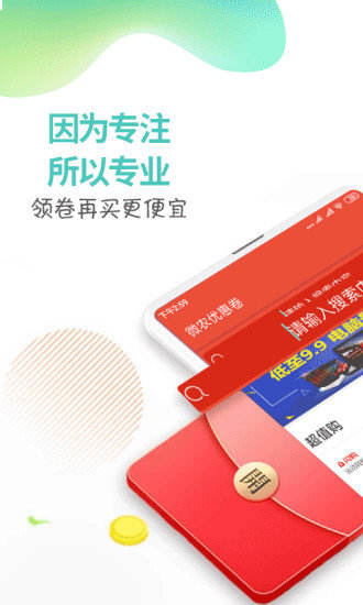 微农优惠卷图2