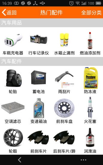 宝养汇帮5养车图1