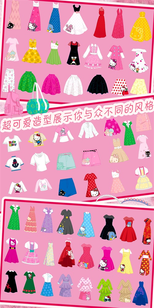 时尚的凯蒂猫图1