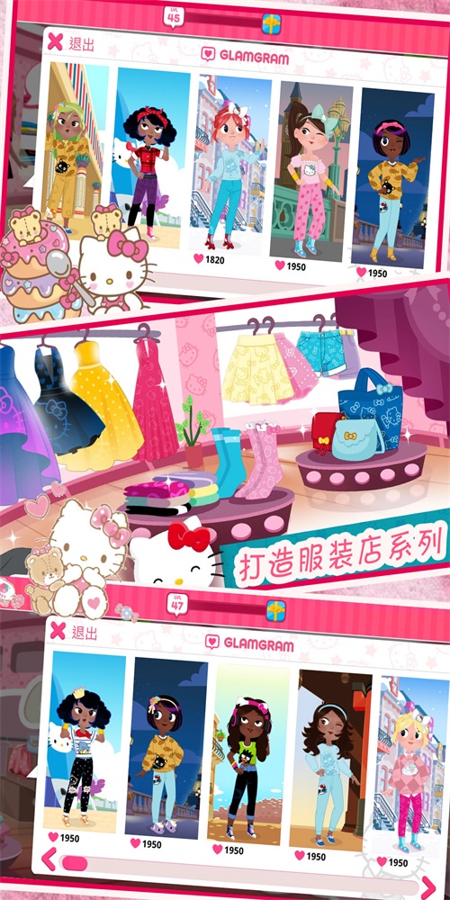 时尚的凯蒂猫图2