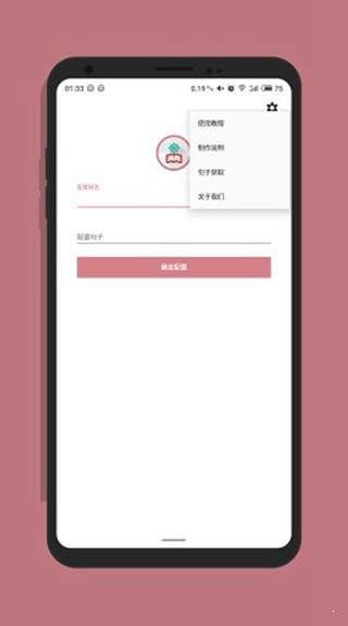 文字壁纸制作图1