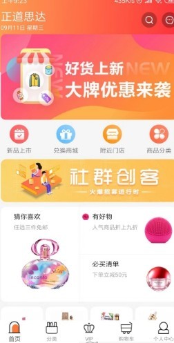 正道思达安卓版图3