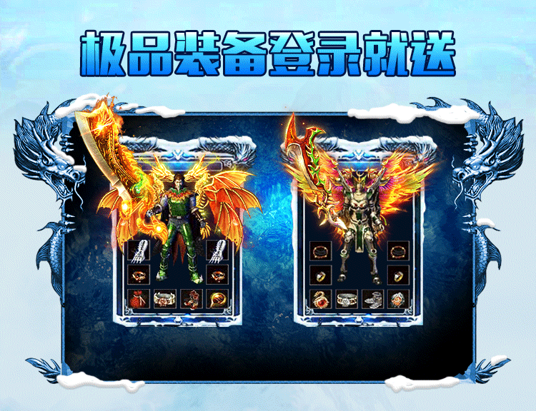 游昕冰雪义战龙城图1