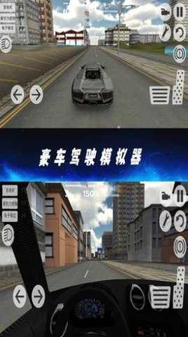 豪车驾驶模拟器图2