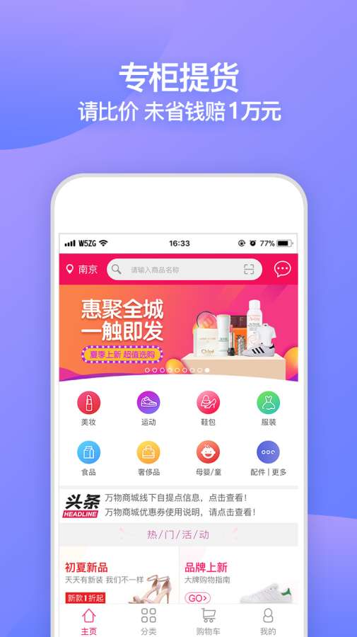 万物直供手机版图2