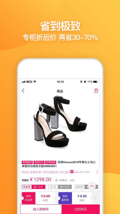 万物直供手机版图3