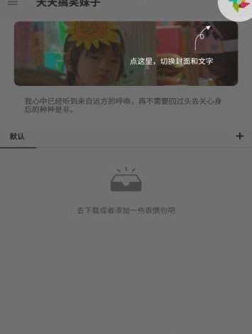 天天搞笑妹子图1