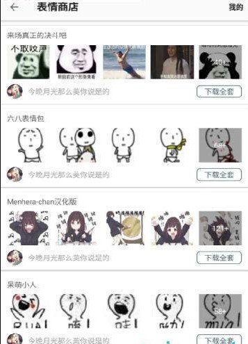 天天搞笑妹子图3