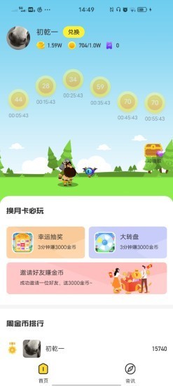 白瓢app官网版图1