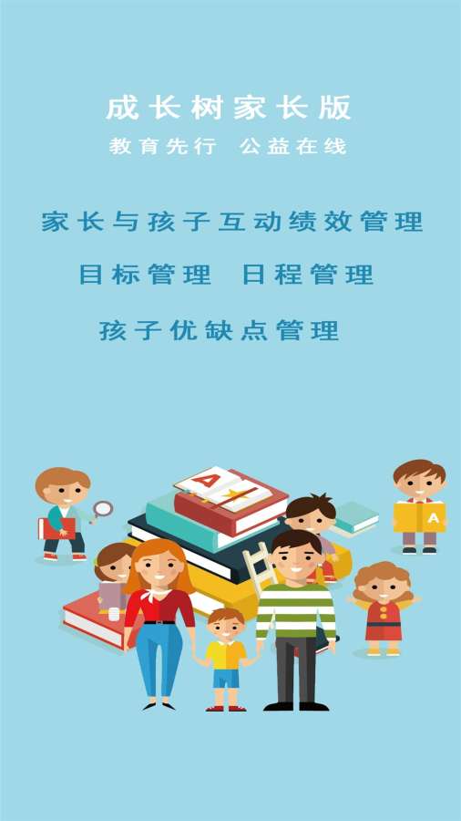 成长树图2