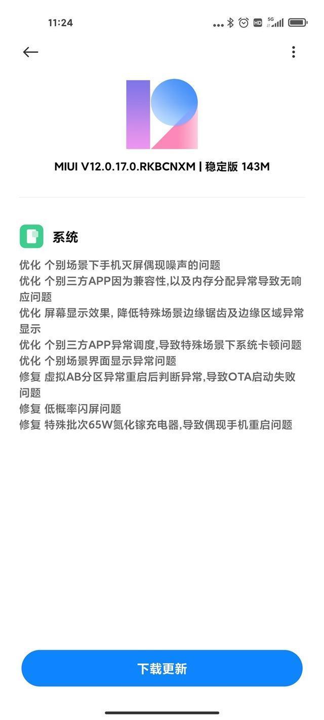 miui12.5答题app截图1