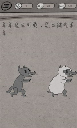 中国式脑洞游戏图1