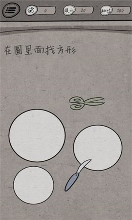 中国式脑洞游戏图3