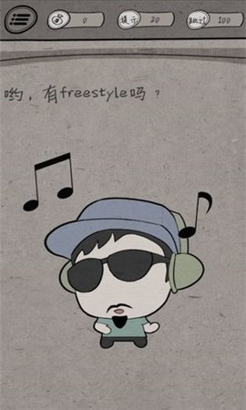 中国式脑洞游戏图4