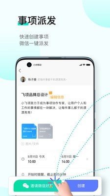 飞项官方版图3