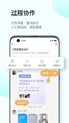 飞项官方版图1