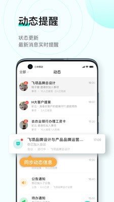 飞项官方版图2