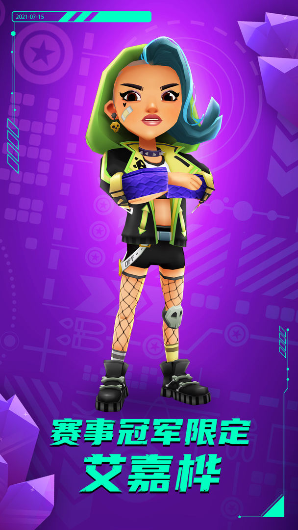 地铁跑酷空间站内置菜单