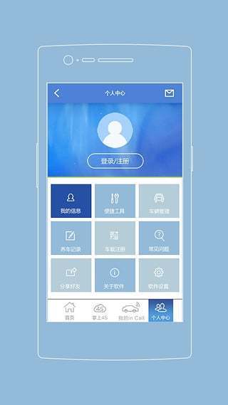 长安知音伙伴安卓版图3