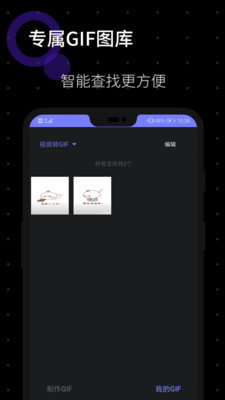 GIF图片制作图4
