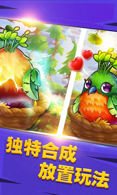 合体世界图3