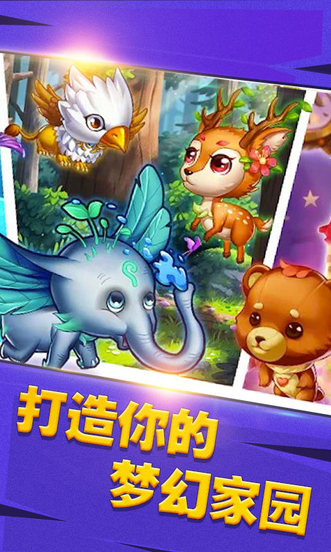 合体世界图2