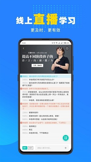 你好疗育课堂app家长版安装包官方安卓版截图3