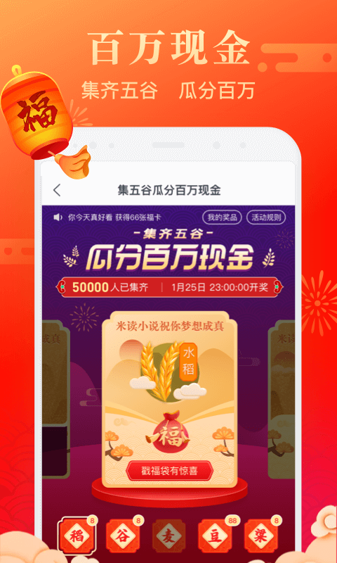 米读极速版app图3