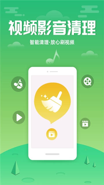 超速清理大师图3