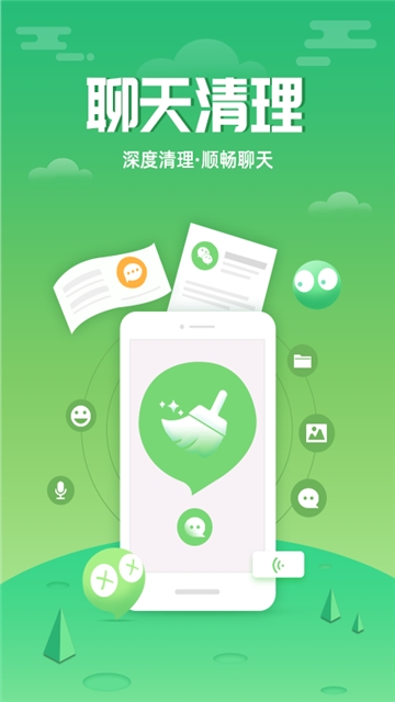 超速清理大师图1
