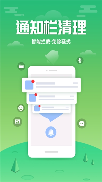 超速清理大师图2