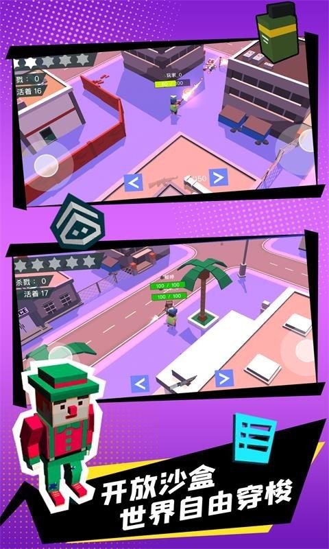 迷你城市猎人图2