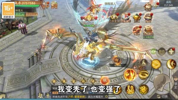 关羽英杰传图2
