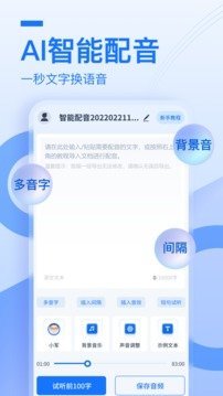 布谷鸟配音pc端官方版图3