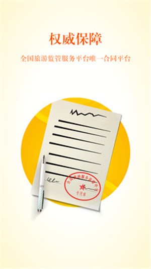 唱游云合同app