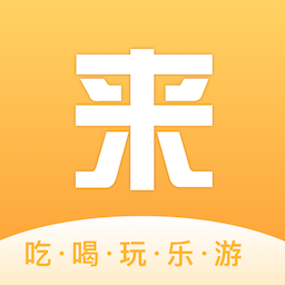 来旅行图标