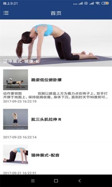 健身10分钟图2