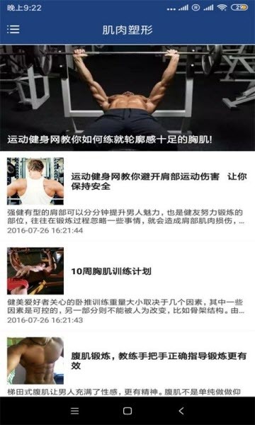 健身10分钟图3