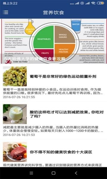 健身10分钟图1